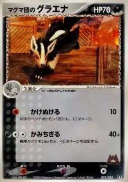 Team Magma's Mightyena