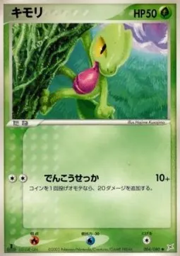 Treecko