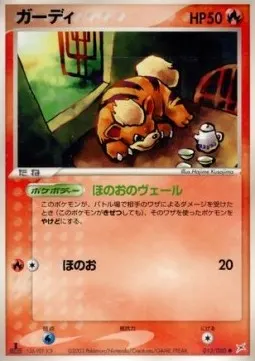 Growlithe