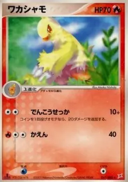 Combusken