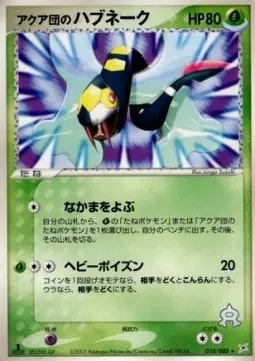 Team Aqua's Seviper
