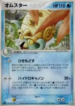 Omastar