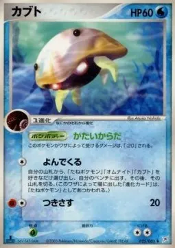 Kabuto