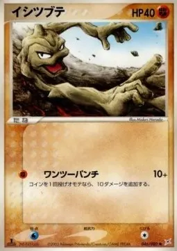 Geodude