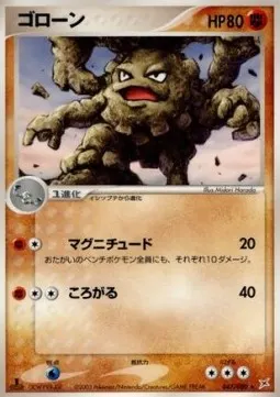 Graveler