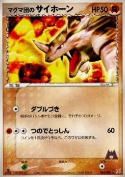 Team Magma's Rhyhorn