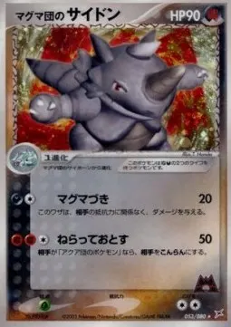 Team Magma's Rhydon