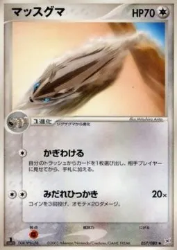 Linoone