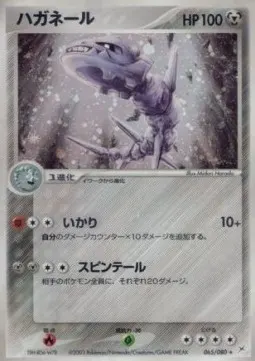 Steelix