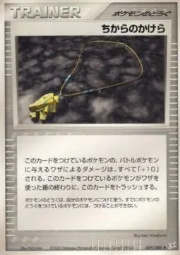 Strength Charm