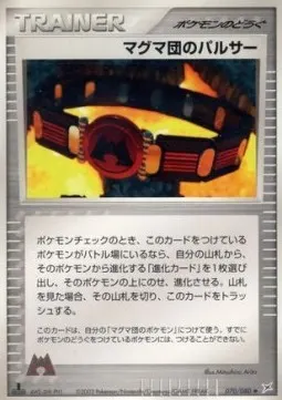 Team Magma Belt