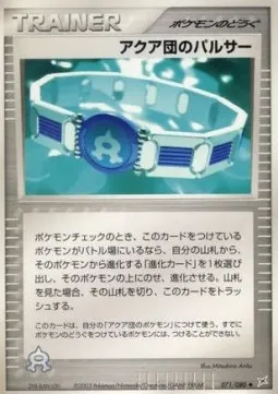Team Aqua Belt