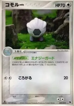 Shelgon