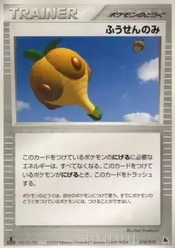 Balloon Berry