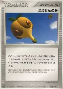 Balloon Berry