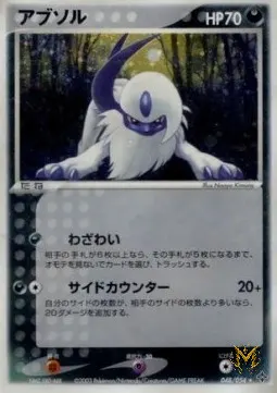 Absol