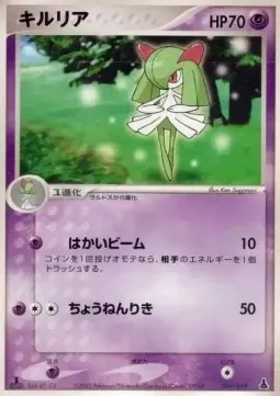Kirlia