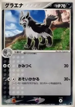 Mightyena