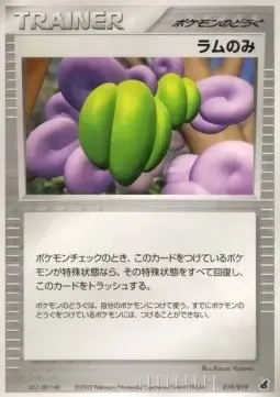 Lum Berry