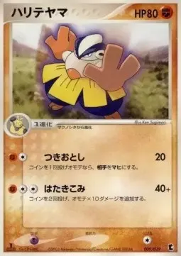 Hariyama