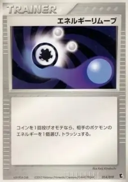 Energy Removal 2