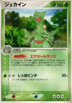 Sceptile