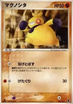 Makuhita