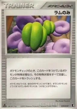 Lum Berry