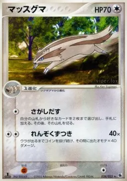 Linoone