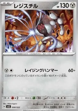 Registeel