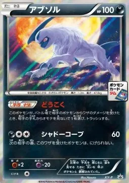 Absol