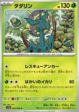 Dhelmise
