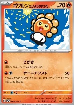 Castform Sunny Form