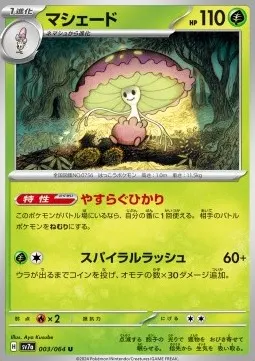 Shiinotic