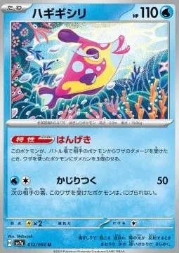 Bruxish