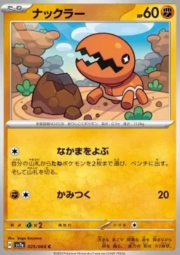 Trapinch