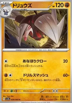 Excadrill