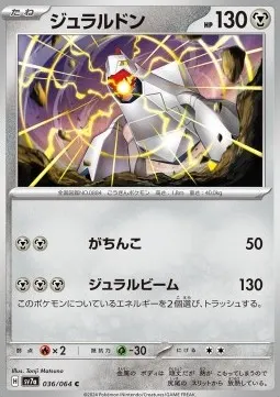 Duraludon