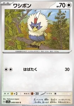 Rufflet