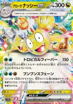 Alolan Exeggutor ex