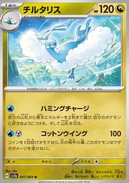 Altaria