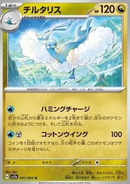 Altaria