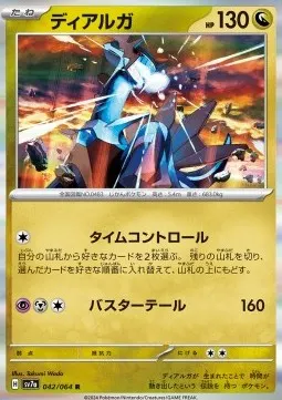 Dialga