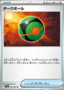 Dusk Ball
