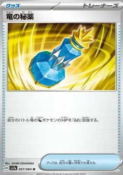 Dragon Elixir