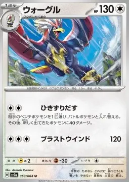 Braviary