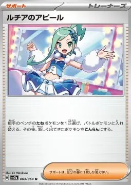 Lisia's Appeal