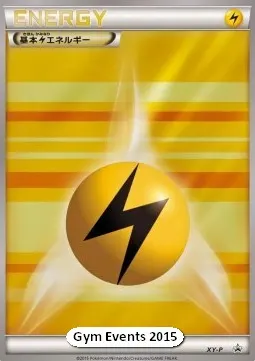 Lightning Energy