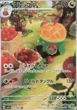 Appletun
