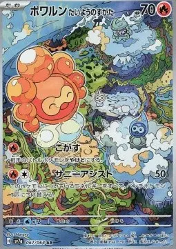Castform Sunny Form